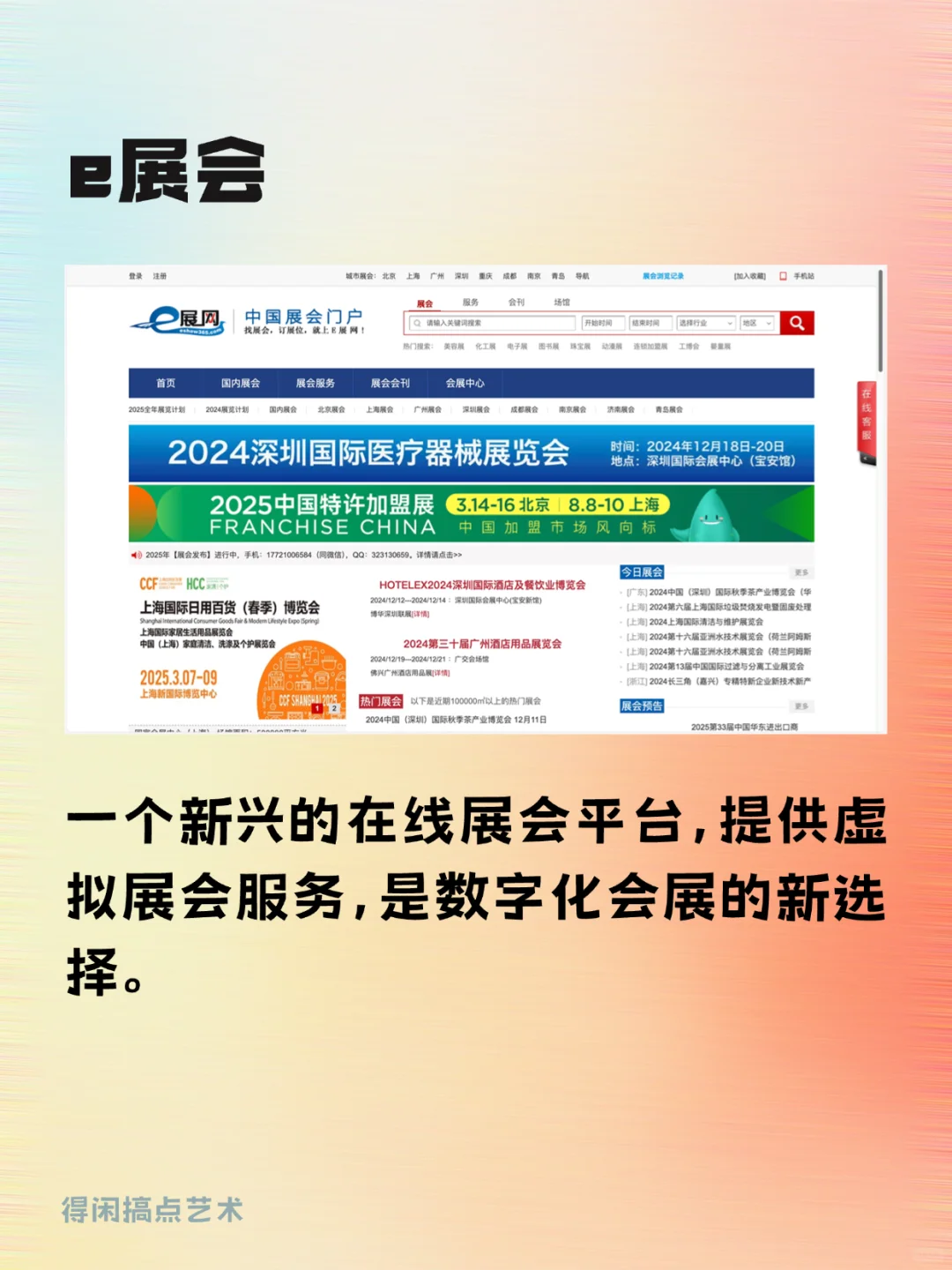 会展打工人快收藏!帮你搞定活动策划