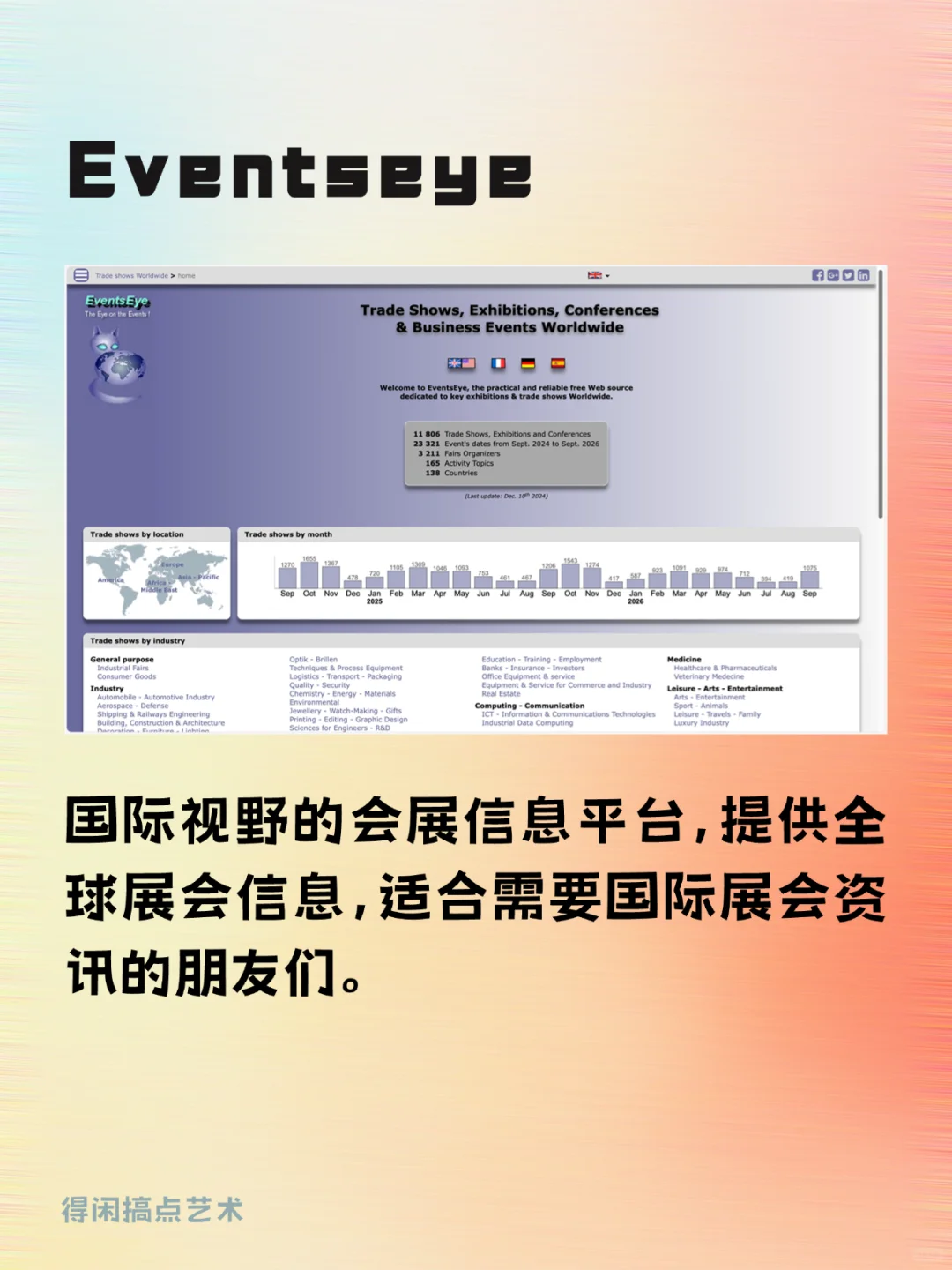 会展打工人快收藏!帮你搞定活动策划