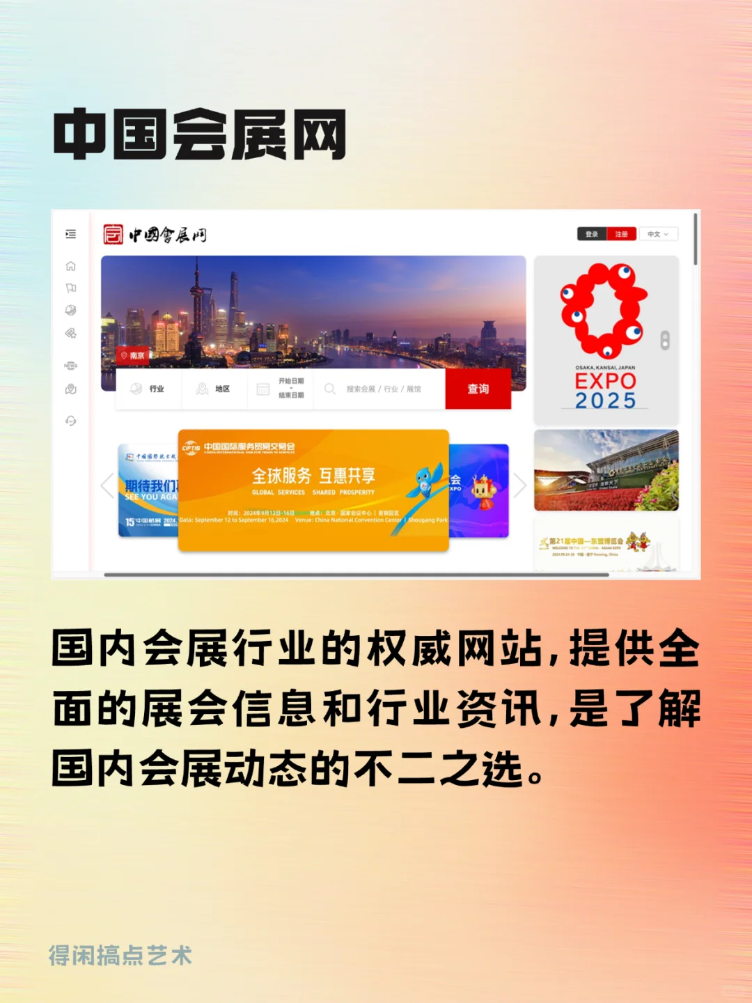 会展打工人快收藏!帮你搞定活动策划