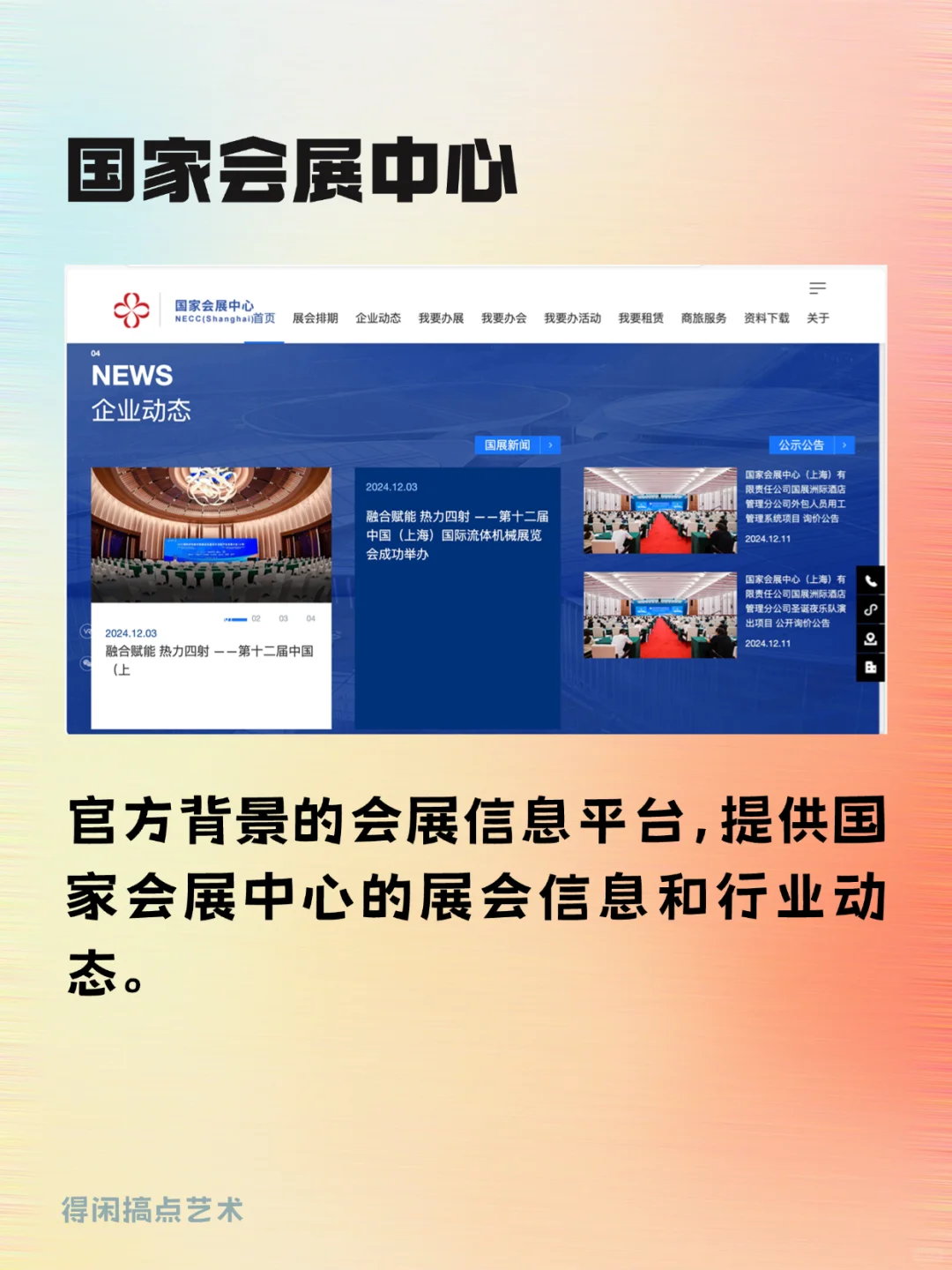 会展打工人快收藏!帮你搞定活动策划