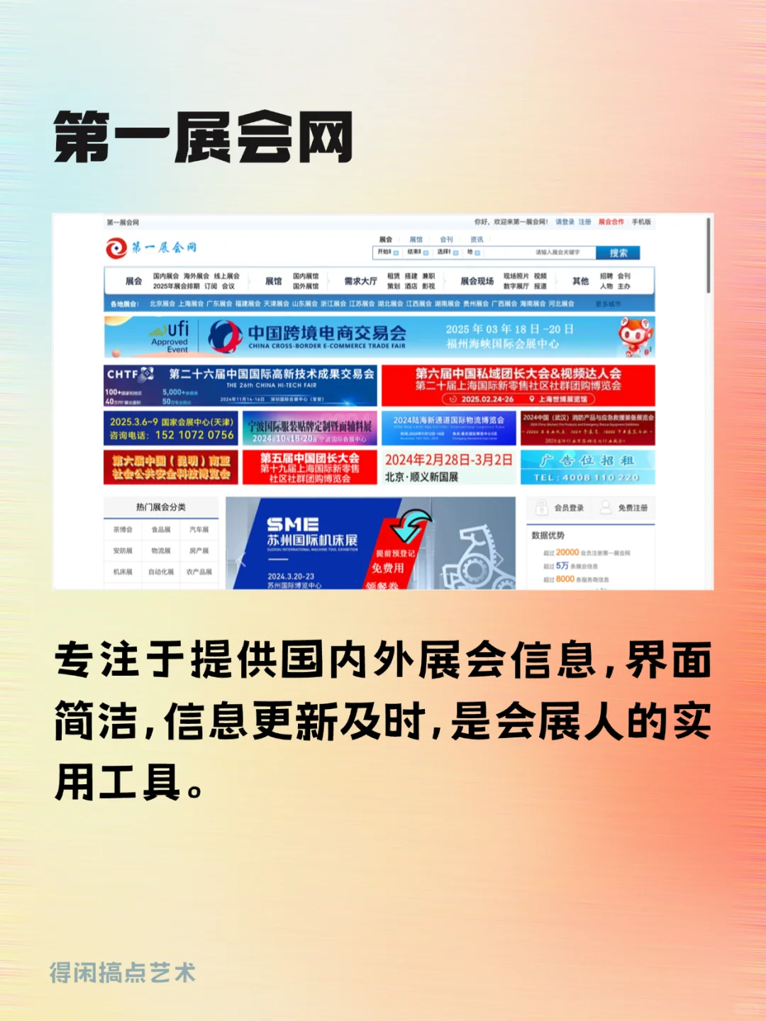 会展打工人快收藏!帮你搞定活动策划