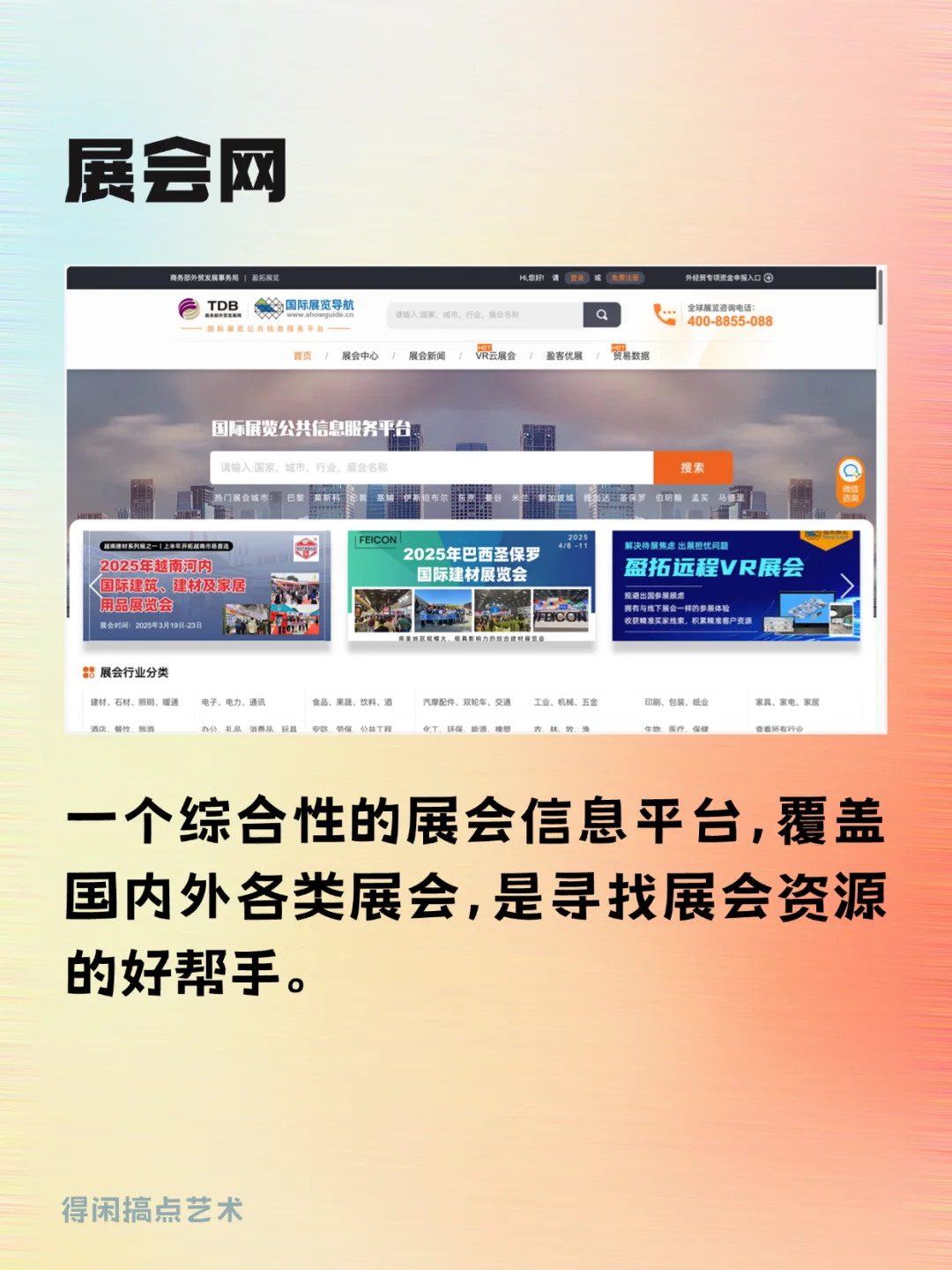 会展打工人快收藏!帮你搞定活动策划