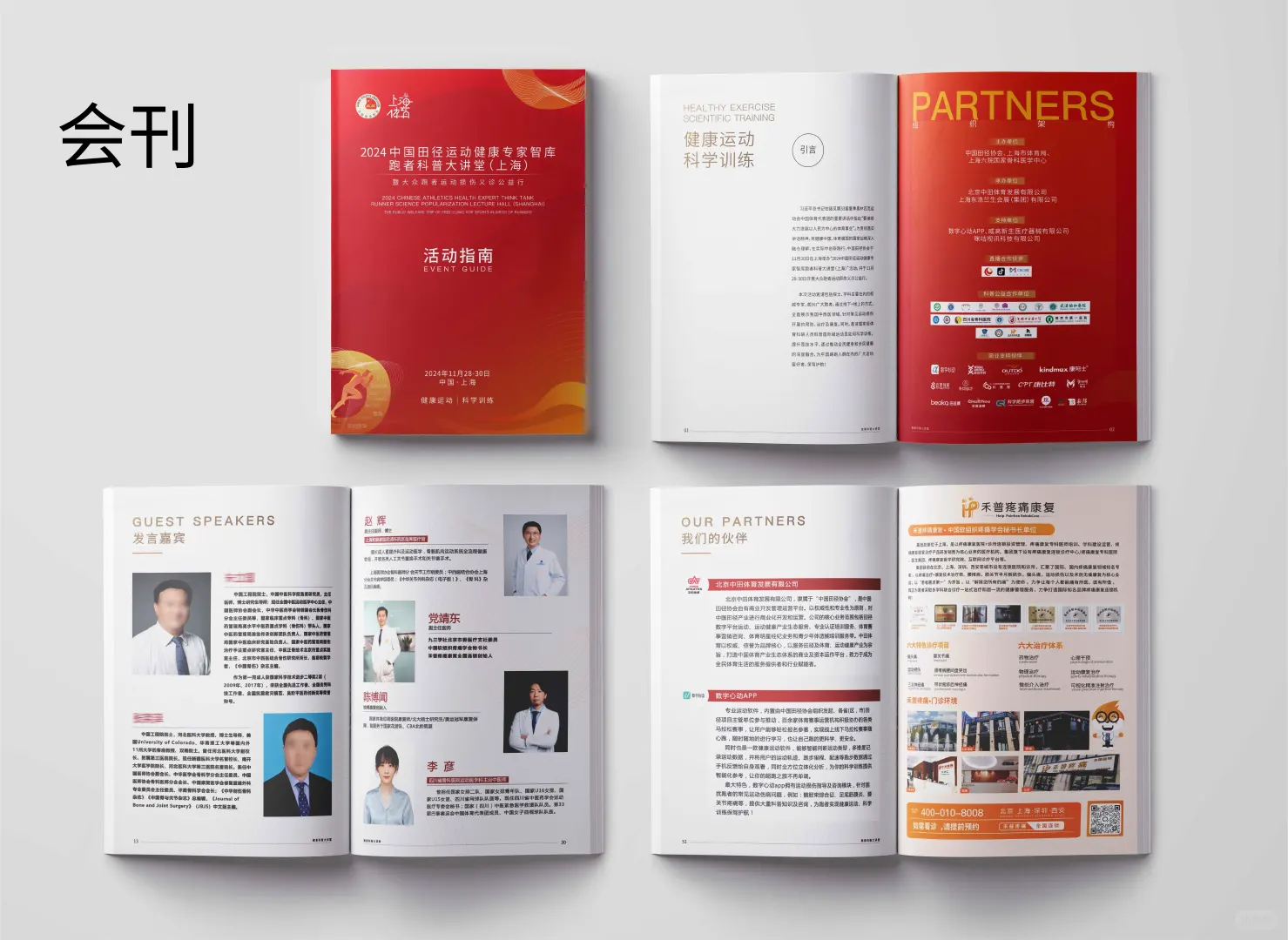 会议活动kv设计及延展.分享