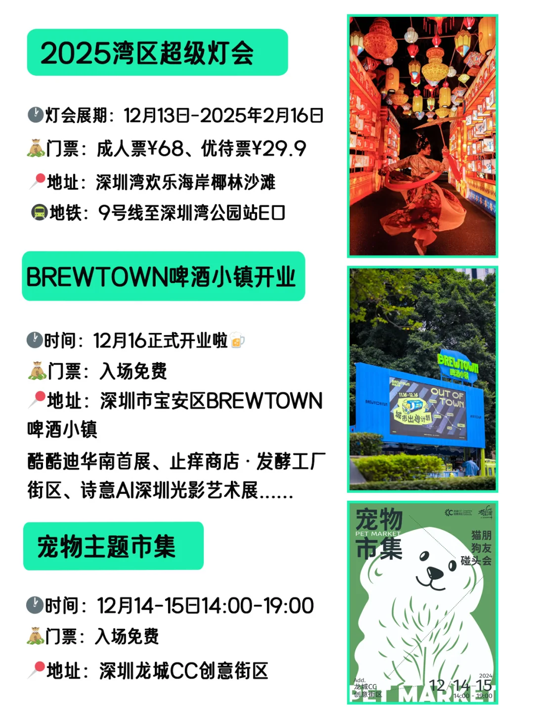 深圳这周末可以做的16件事✅好多免费啊啊啊