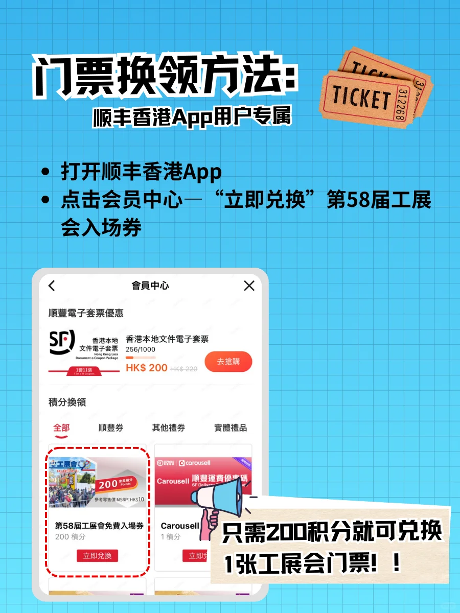 ??香港2024年终必逛的工展会!附逛展攻略