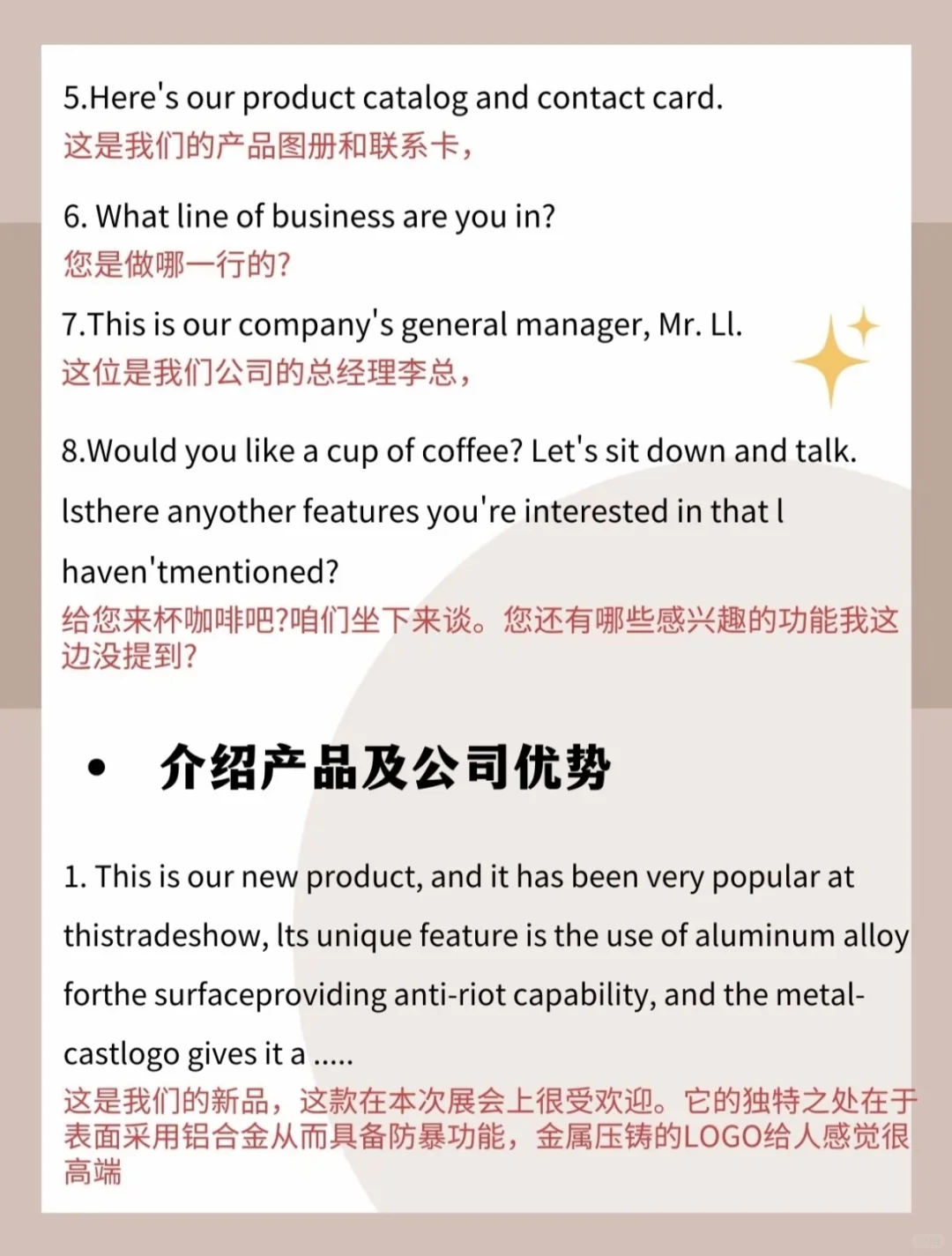 外贸展会英语口语交流必备?交流话术分享