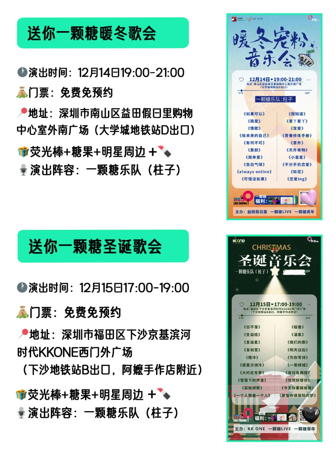 深圳这周末可以做的16件事✅好多免费啊啊啊