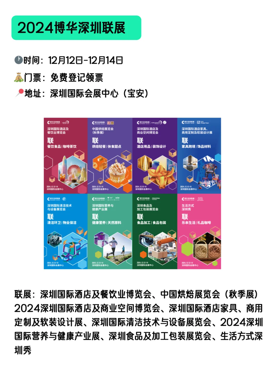 深圳这周末可以做的16件事✅好多免费啊啊啊