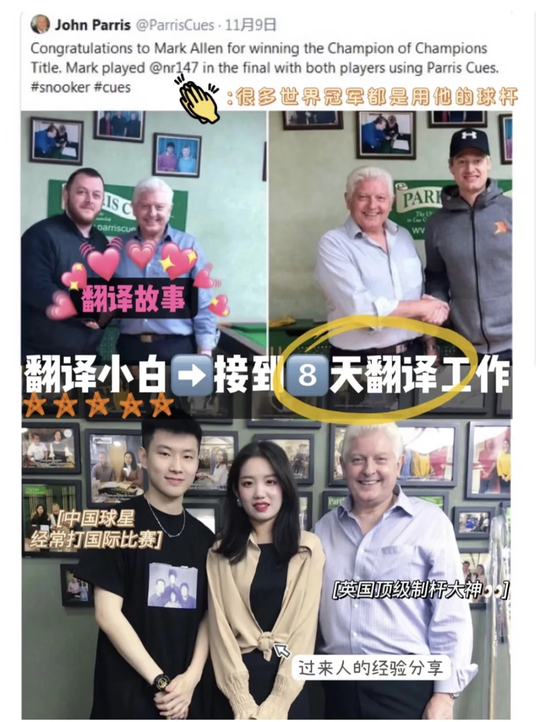 从大三开始做翻译 我赚到了人生三桶金❗️