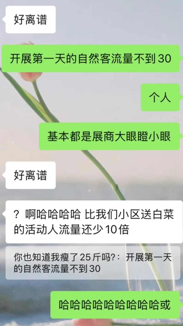 殡葬展会不如小区门口送白菜？