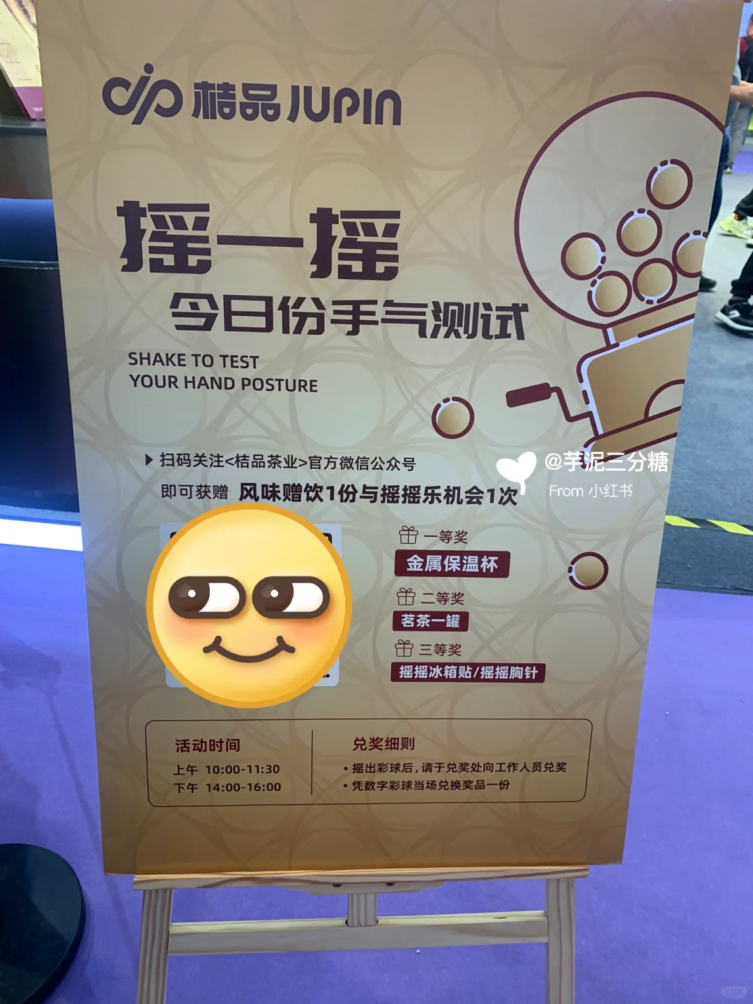 2024博华深圳联展