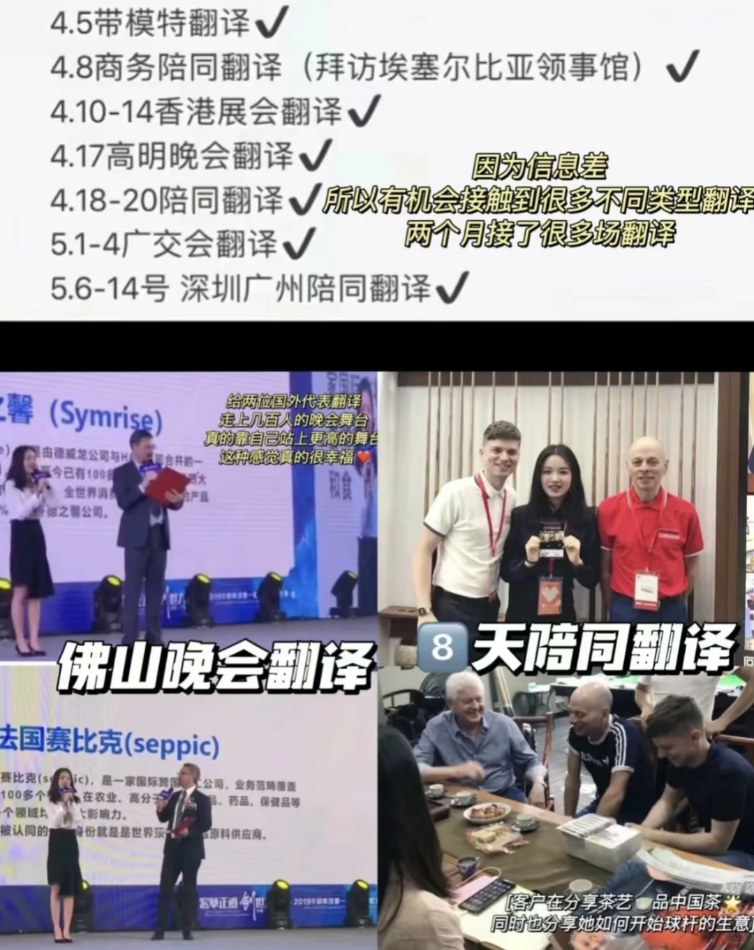 从大三开始做翻译 我赚到了人生三桶金❗️