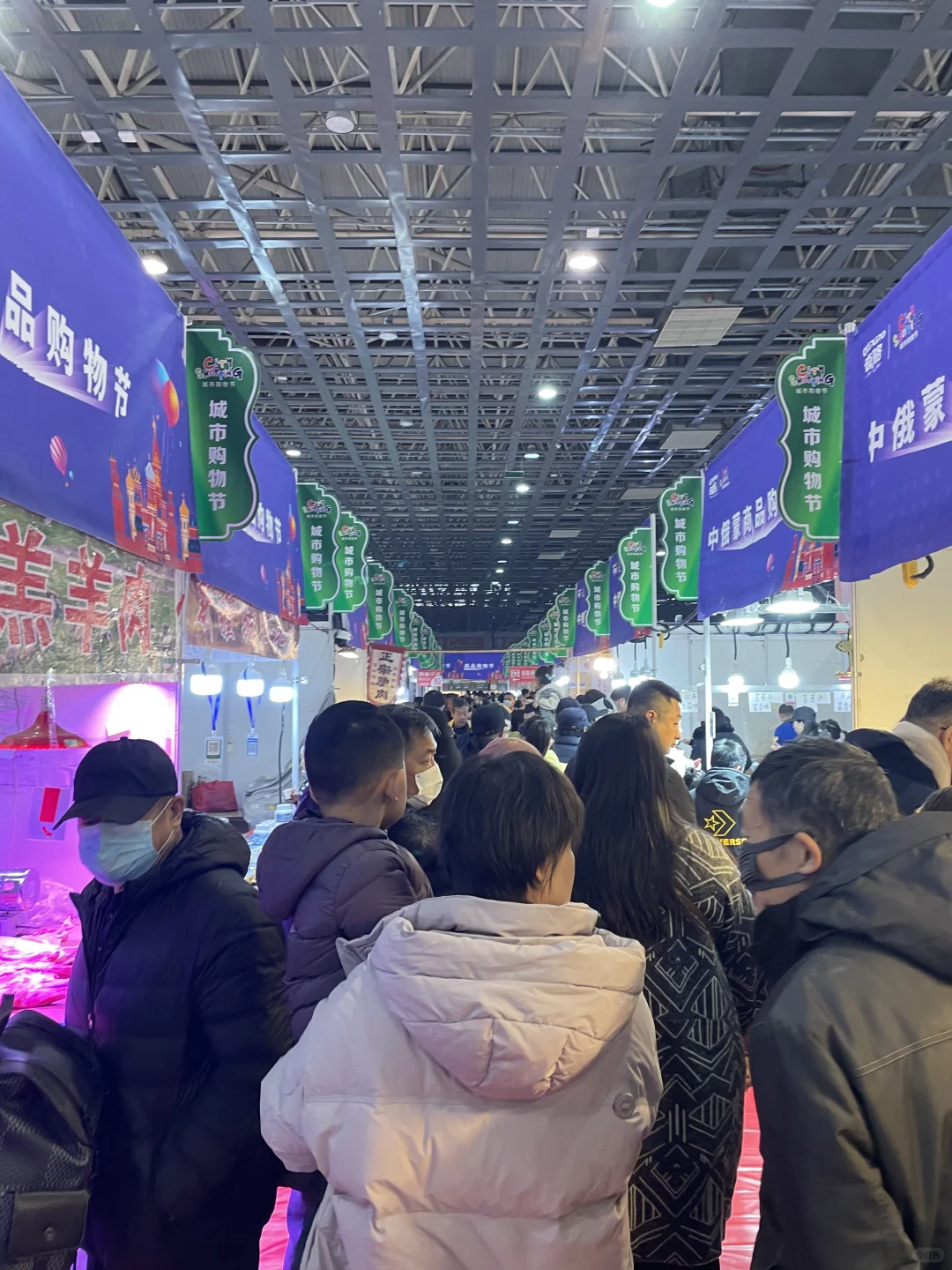 廊坊中俄蒙交易展会