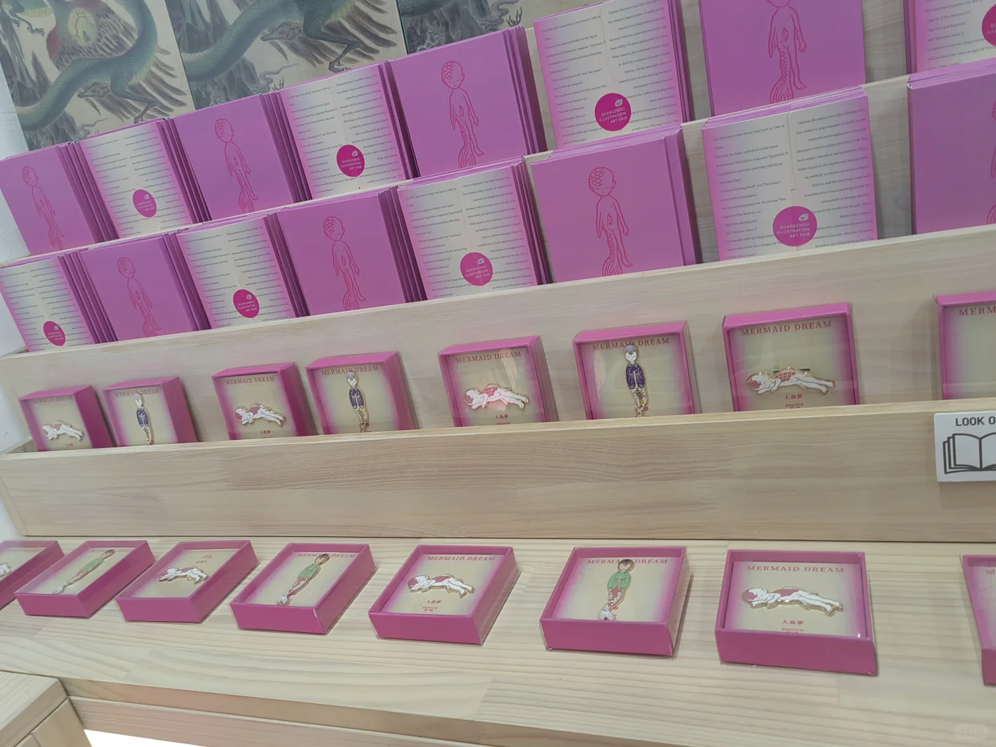 “人鱼梦”开展