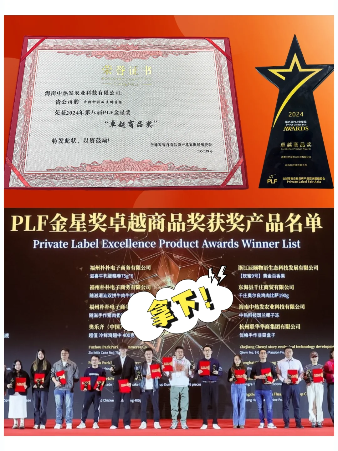 完美收官!遇见即是幸运! ?