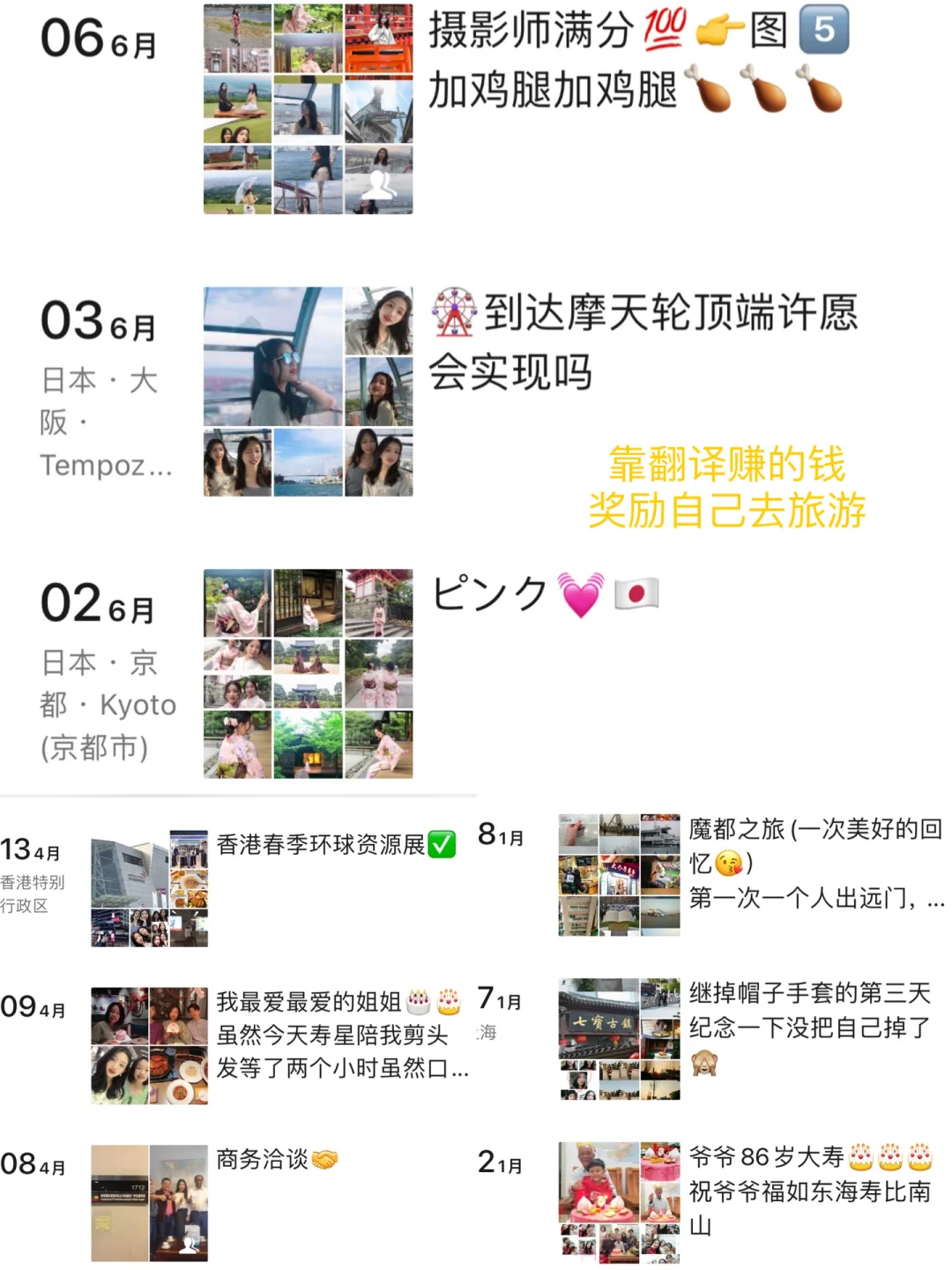 从大三开始做翻译 我赚到了人生三桶金❗️