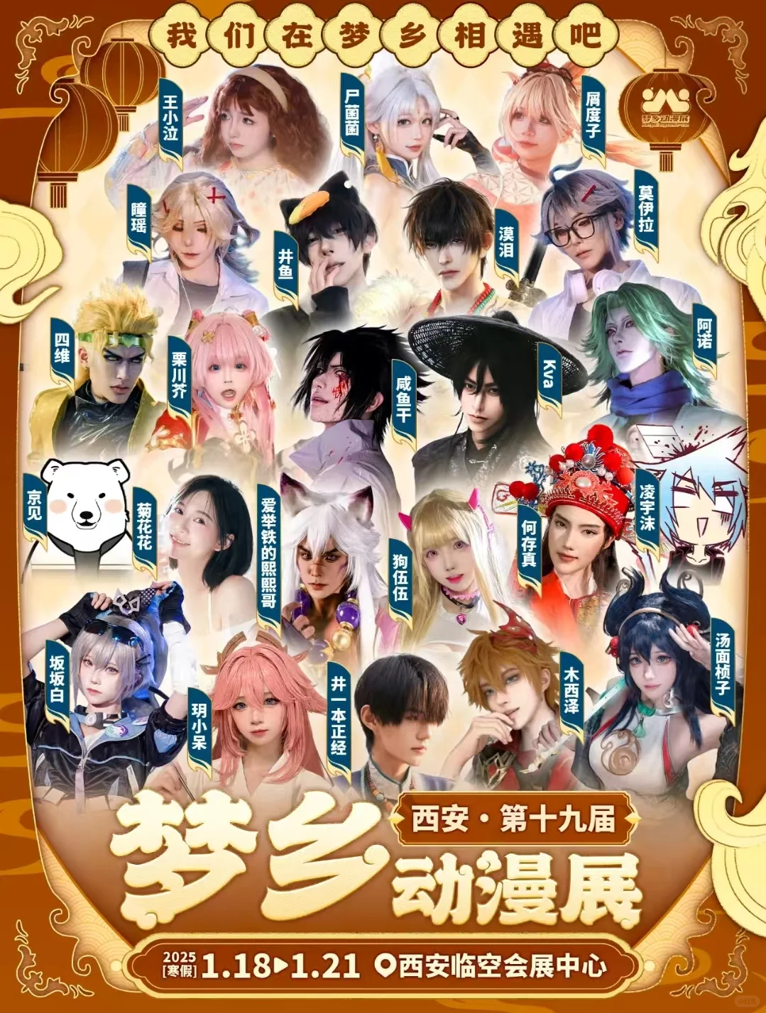 超级期待新一年的梦乡！梦乡越来越好！