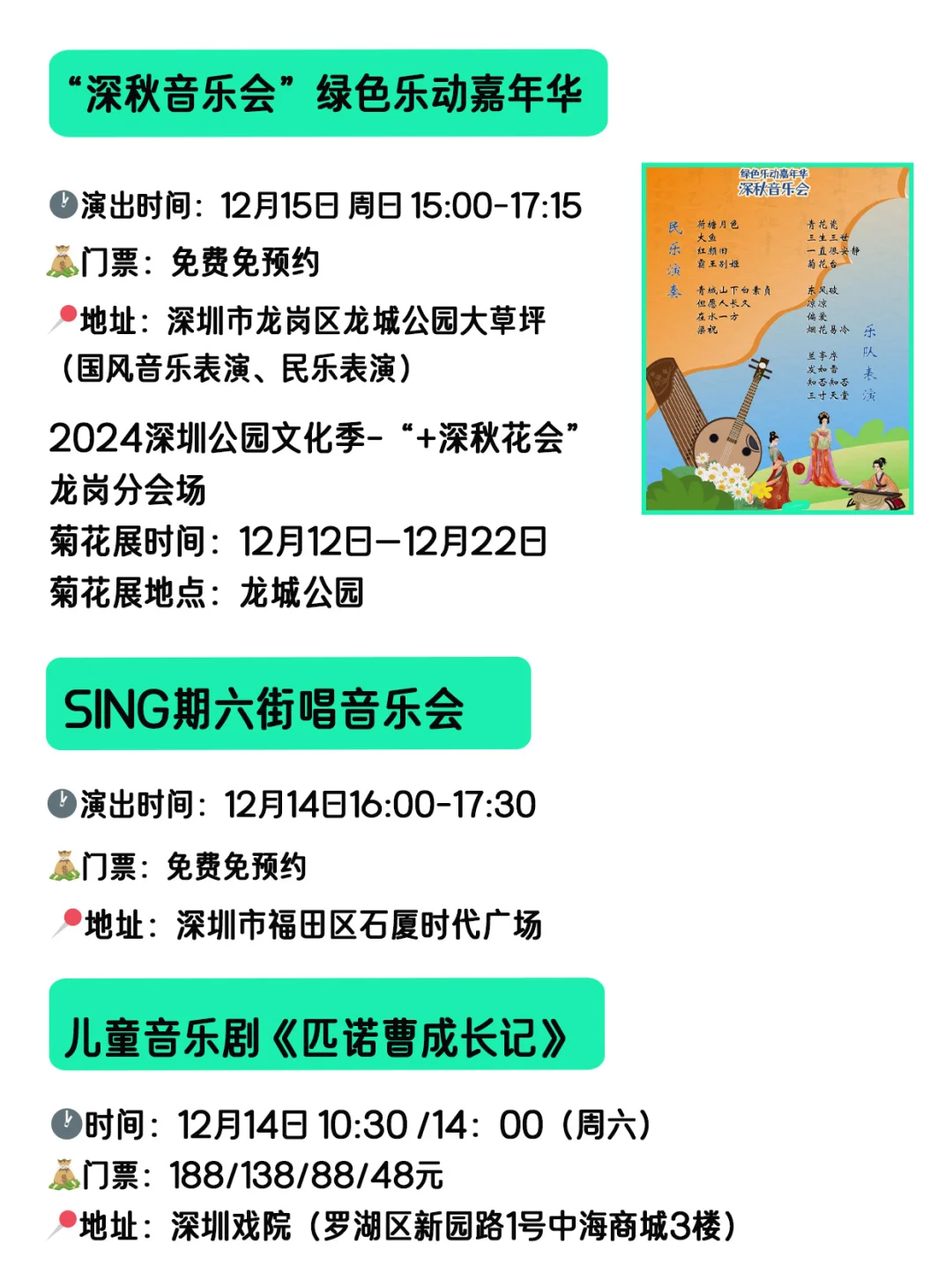 深圳这周末可以做的16件事✅好多免费啊啊啊