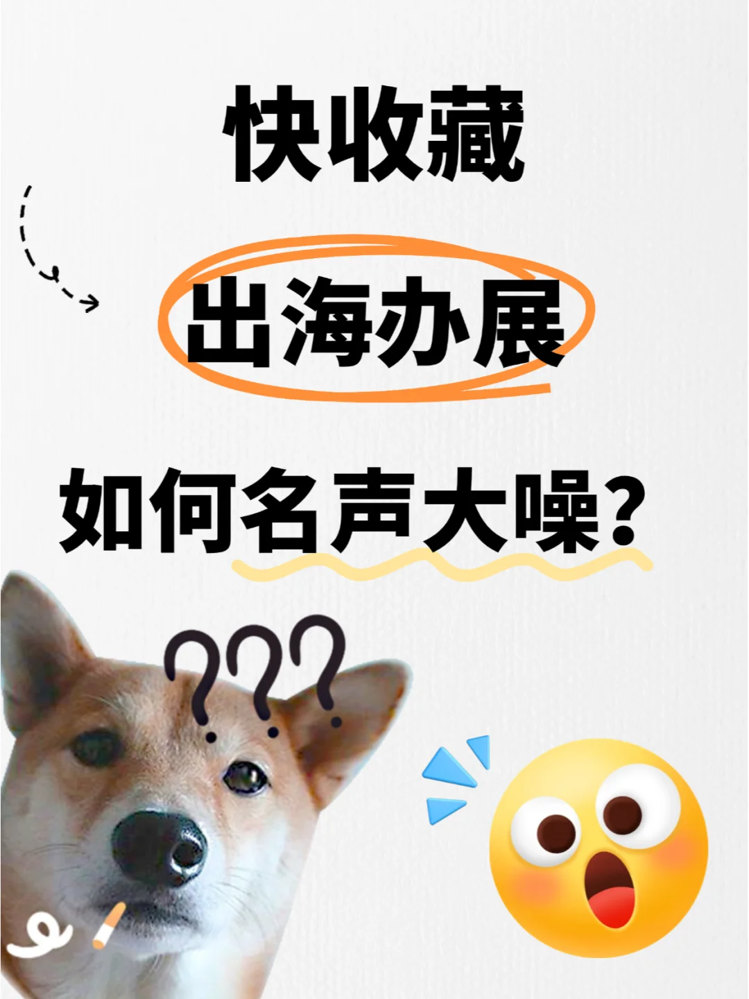 想让品牌在展会上一炮而红?快来get秘籍!