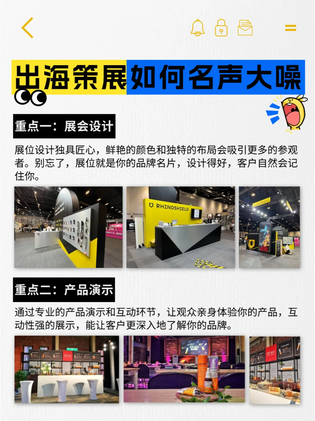 想让品牌在展会上一炮而红?快来get秘籍!
