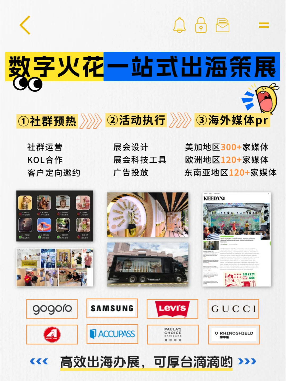 想让品牌在展会上一炮而红?快来get秘籍!