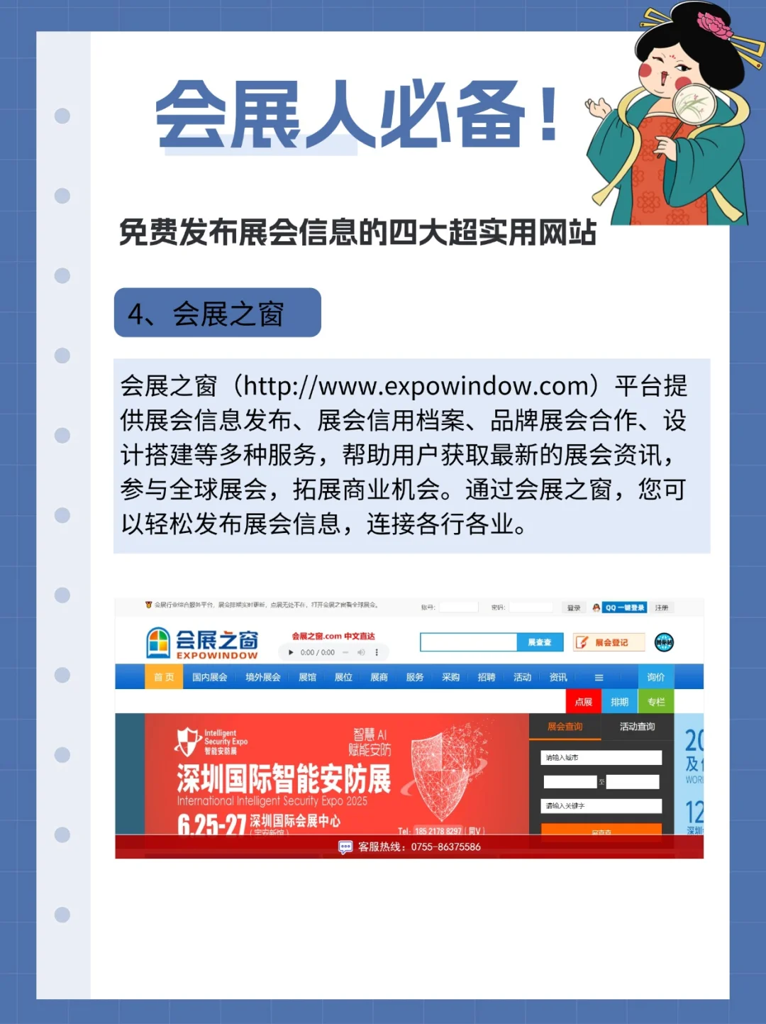 这4个免费发布展会信息网站,一键高质量发布