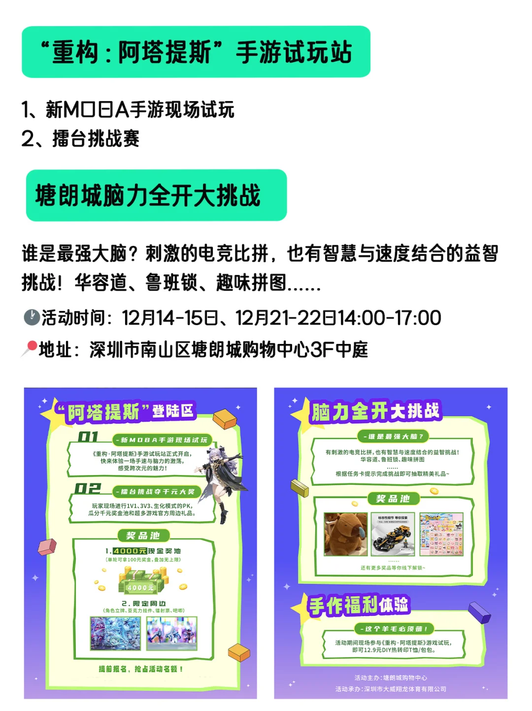 深圳这周末可以做的16件事✅好多免费啊啊啊