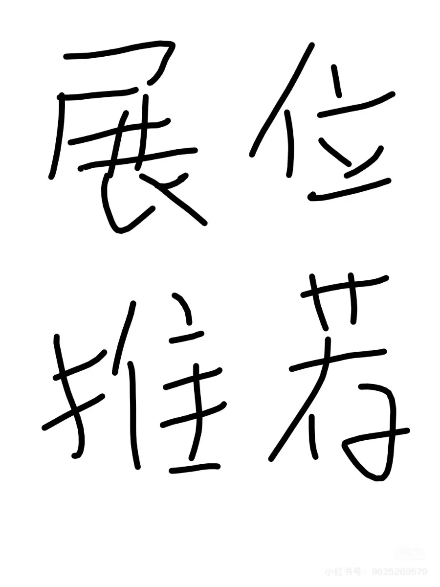 宝贝们 开始2025年外展计划了吗！