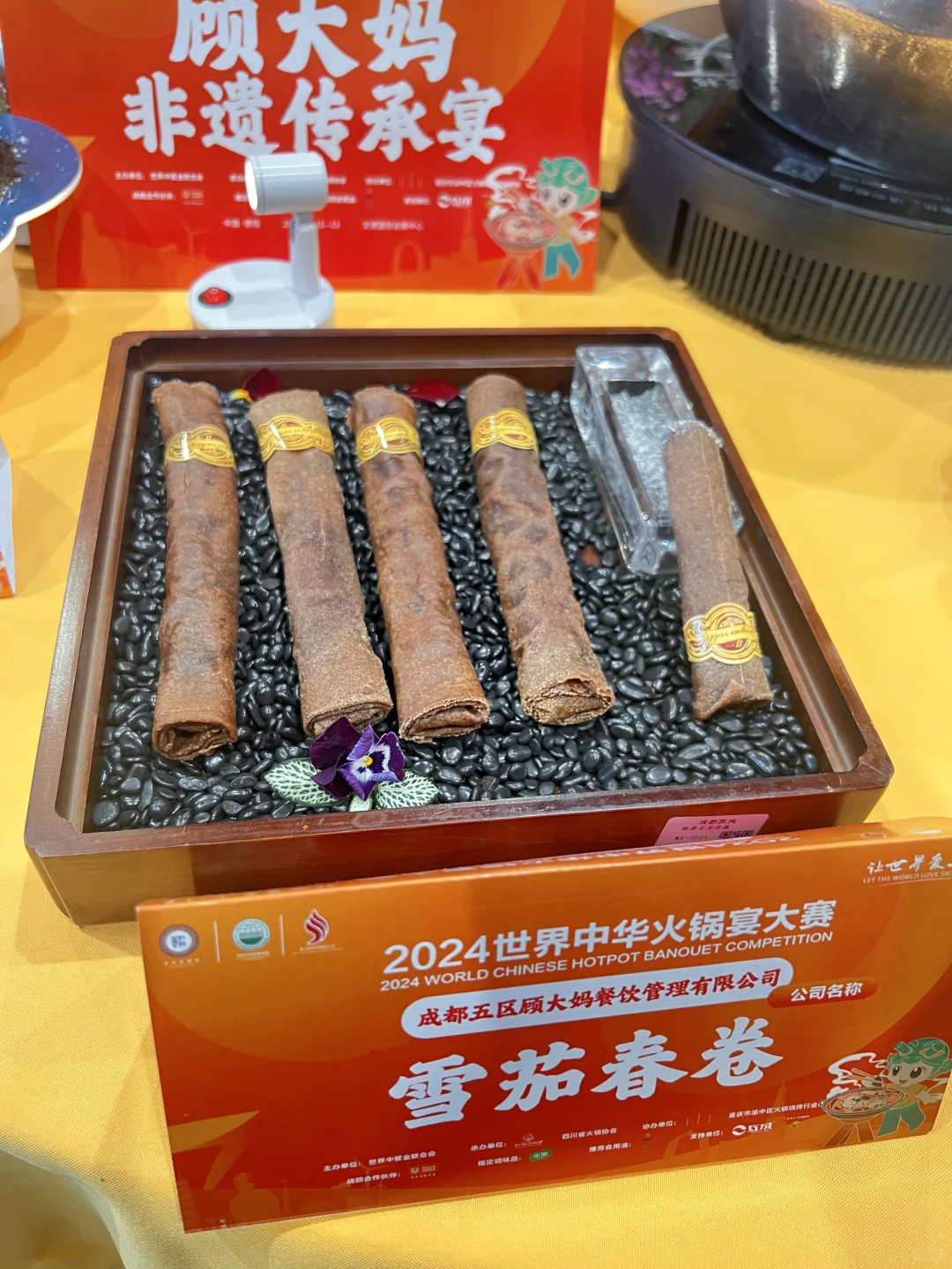 德阳｜第七届世界川菜大会