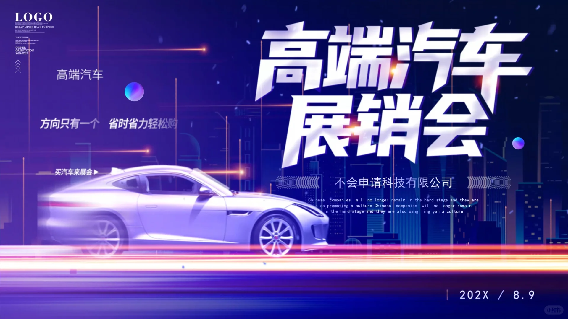 465☕高端汽车展览会PPT模板