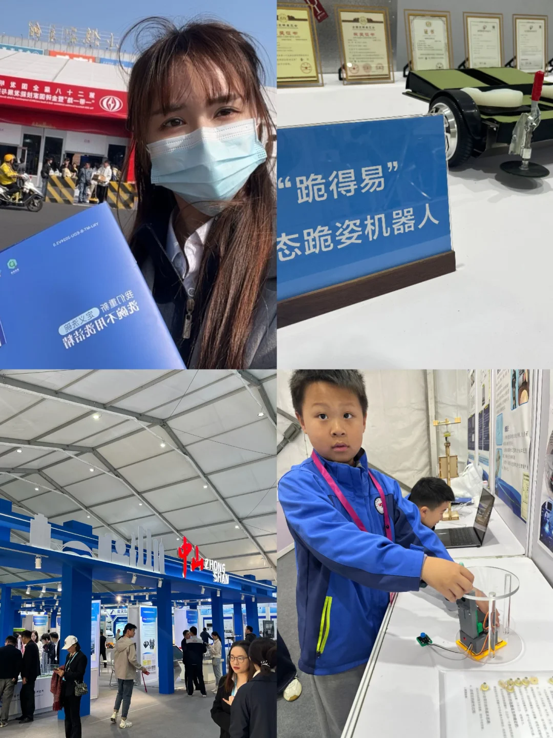 科学老师去参观国家级发明展览会