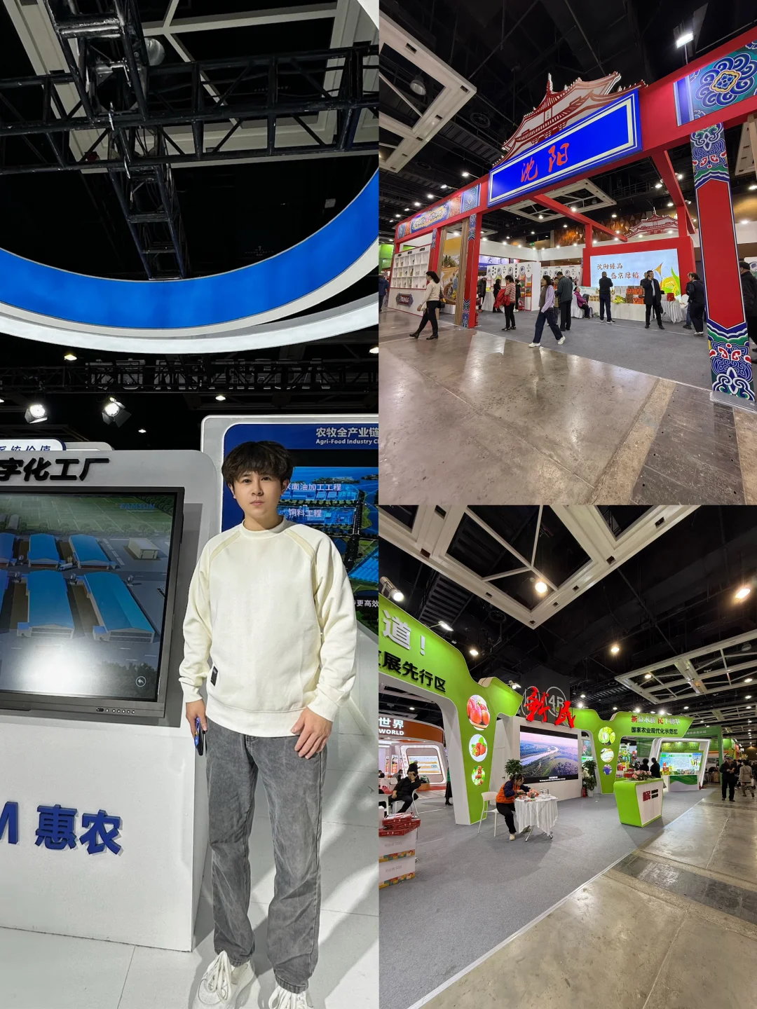 ?沈阳农博会2024|农业新视界,未来更精彩✨