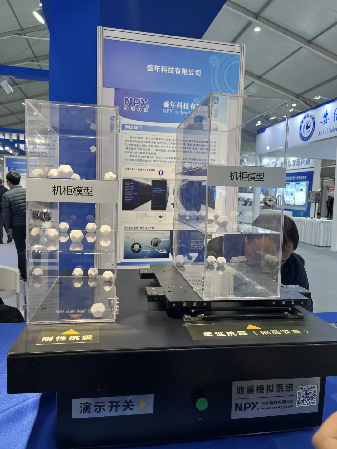 科学老师去参观国家级发明展览会