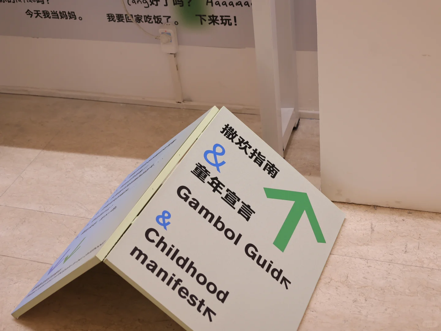 央美小组毕设｜咚咚DONG DONG～