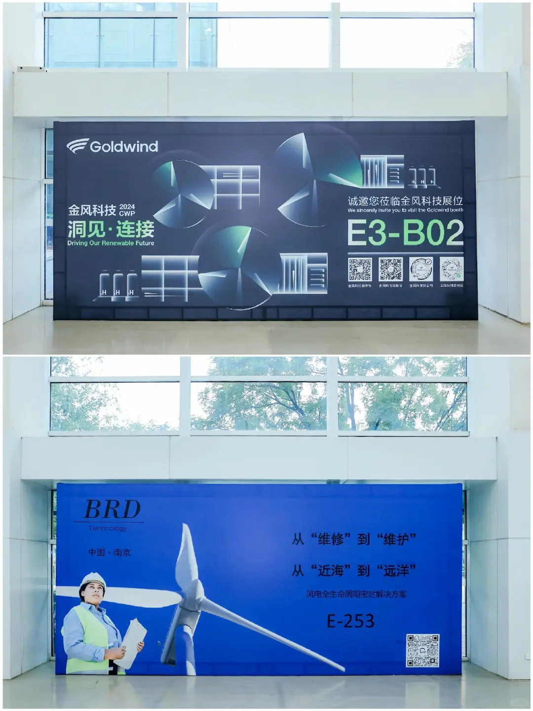 深圳活动策划|2024国际风能展览会