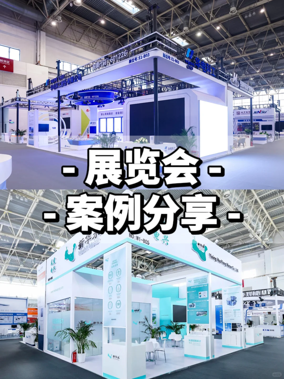 深圳活动策划|2024国际风能展览会