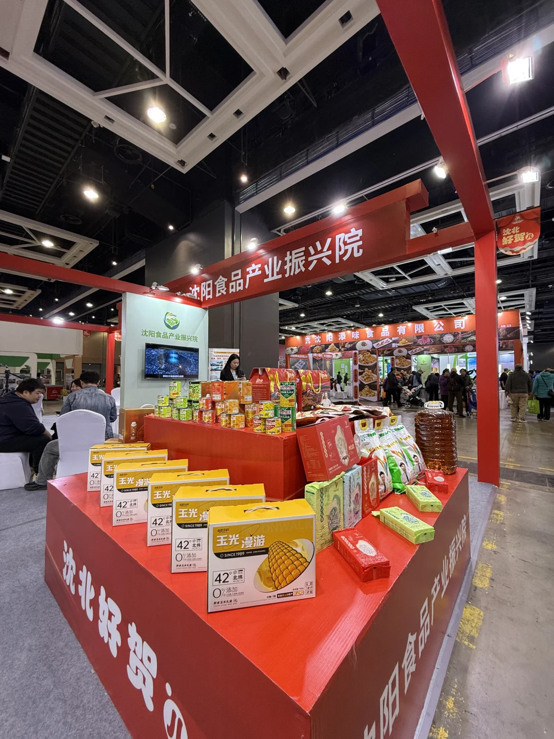 ?沈阳农博会2024|农业新视界,未来更精彩✨