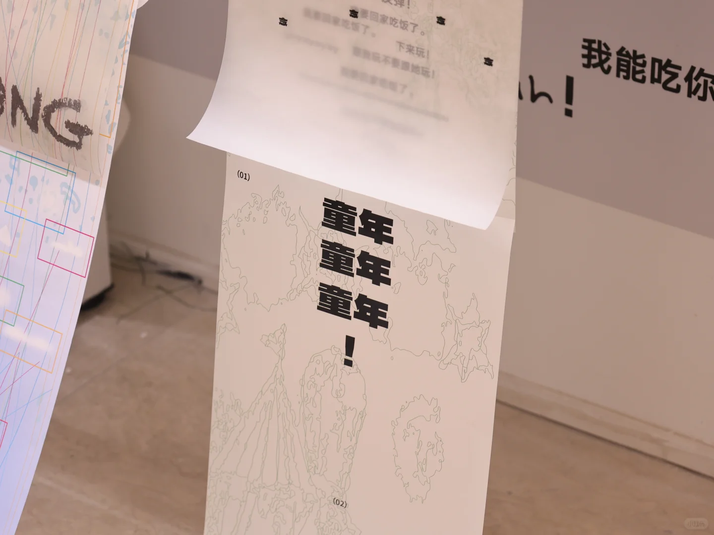 央美小组毕设｜咚咚DONG DONG～