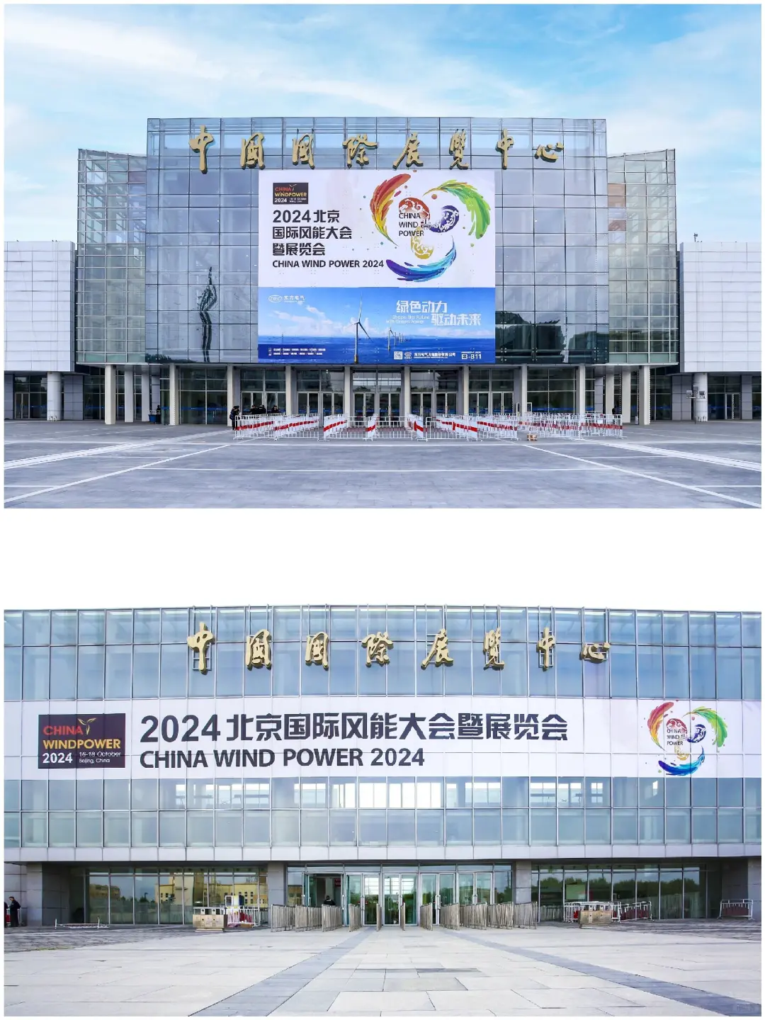 深圳活动策划|2024国际风能展览会