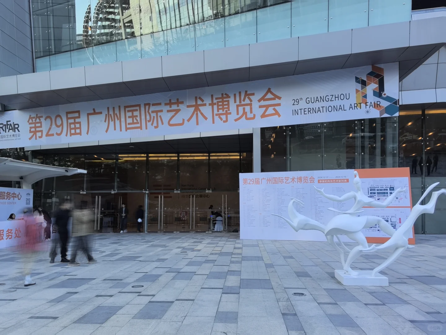 打卡-第29届广州国际艺术博览会