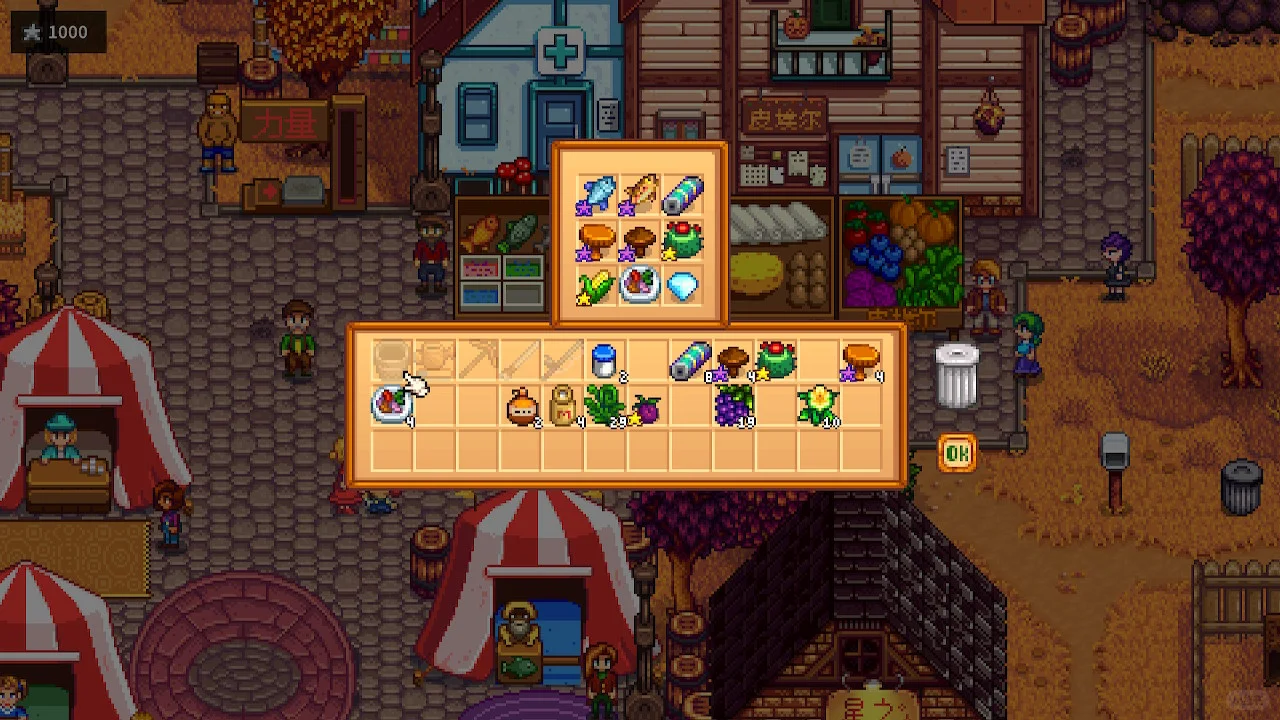 星露谷展览会第一名?秋16日