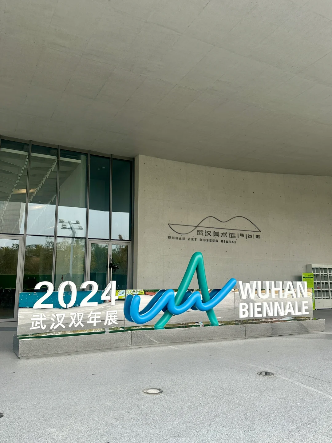 武汉双年展 | 艺术与浪漫永不落幕?