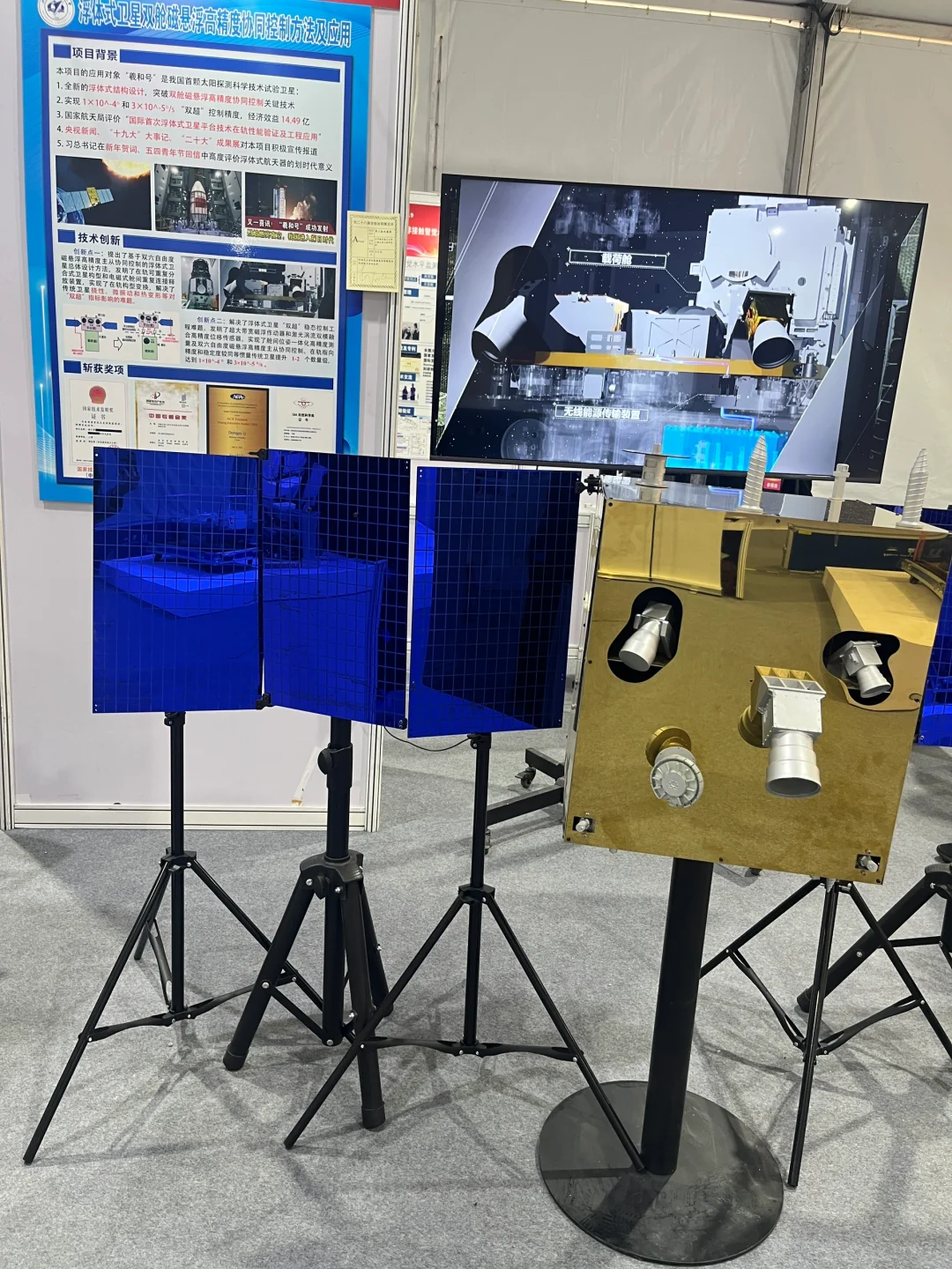 科学老师去参观国家级发明展览会