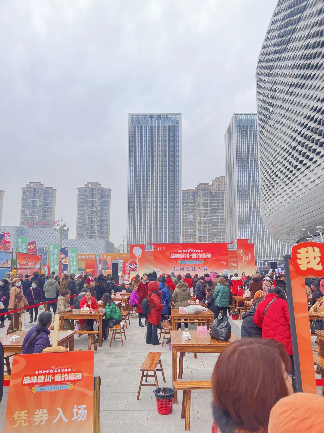 德阳｜第七届世界川菜大会