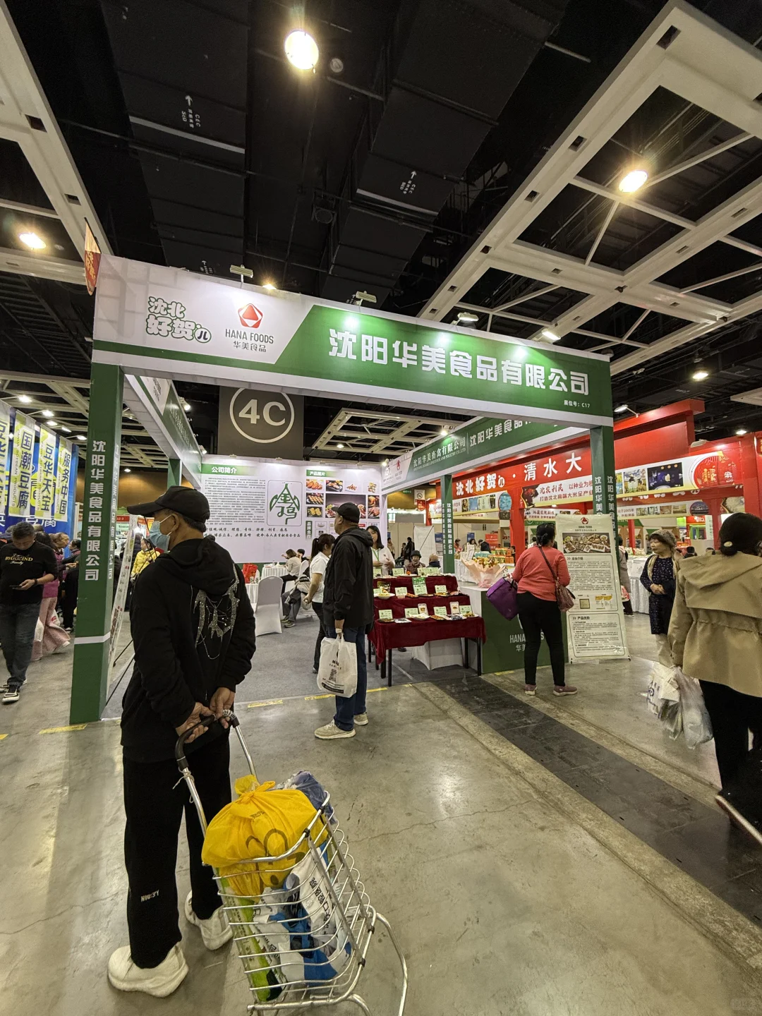 ?沈阳农博会2024|农业新视界,未来更精彩✨