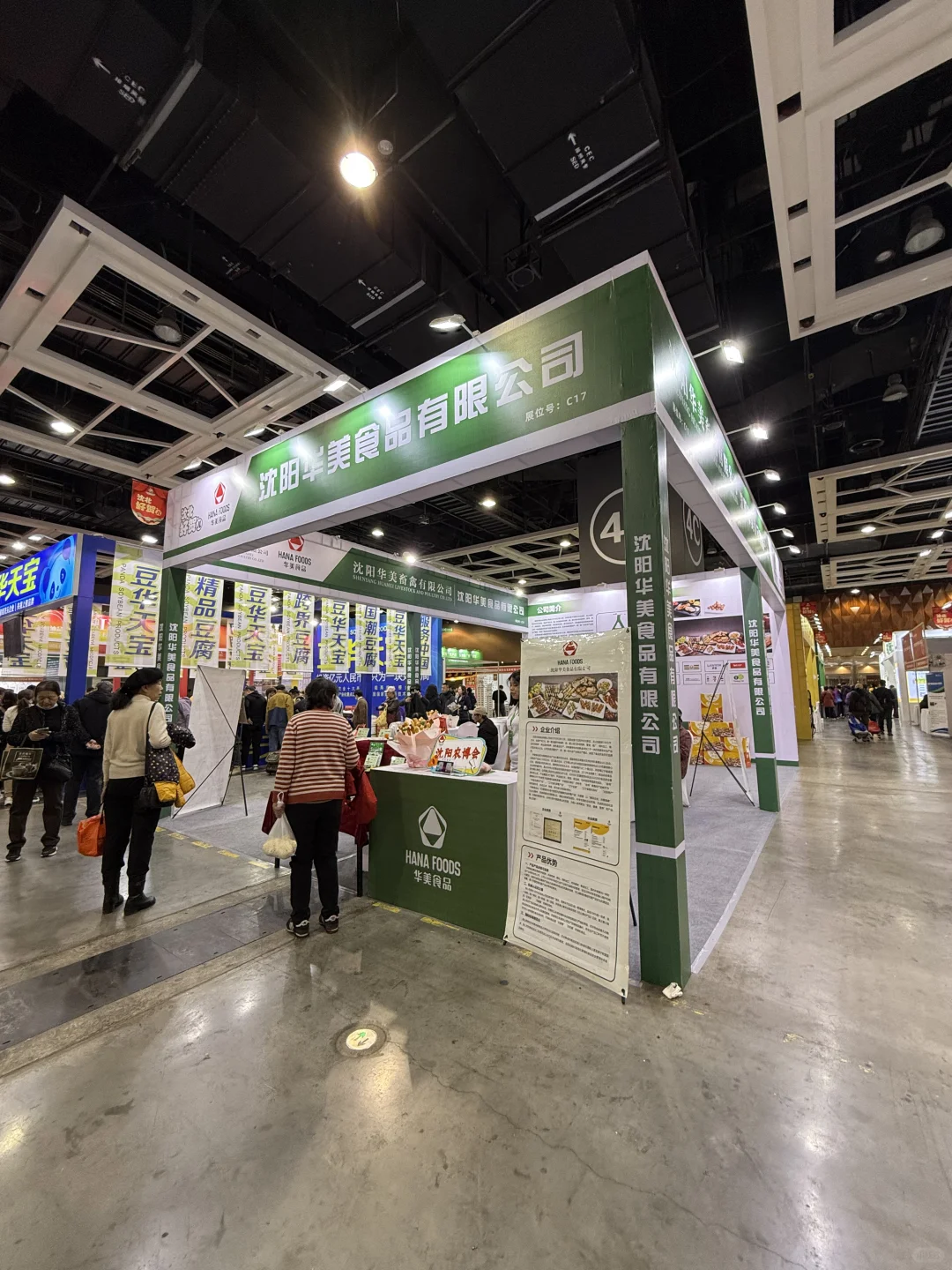 ?沈阳农博会2024|农业新视界,未来更精彩✨