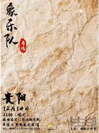 贵阳周末活动|不是吧,这周真的超好玩!