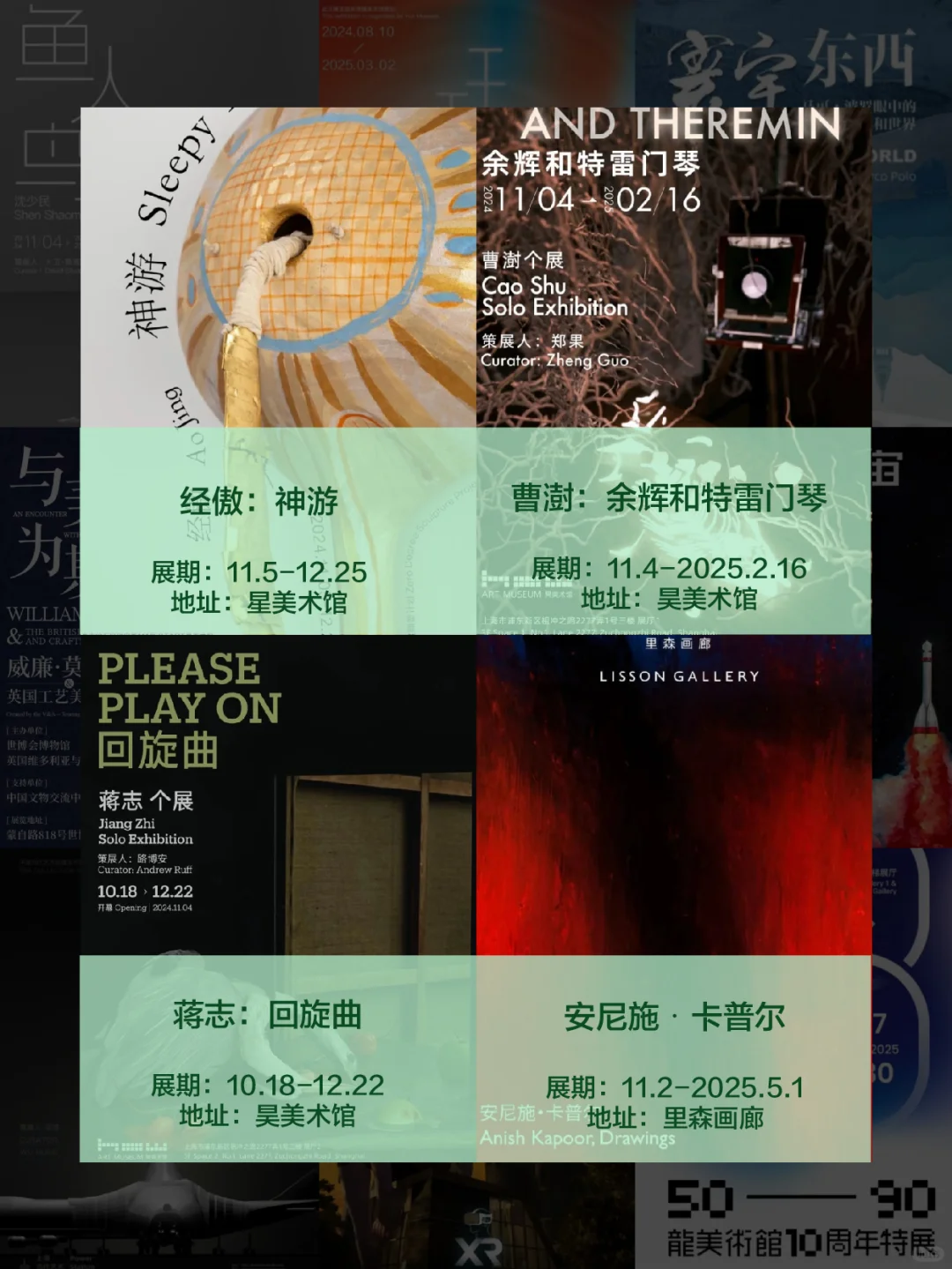 12月上海展览哪些值得一看呢？共36场可参考