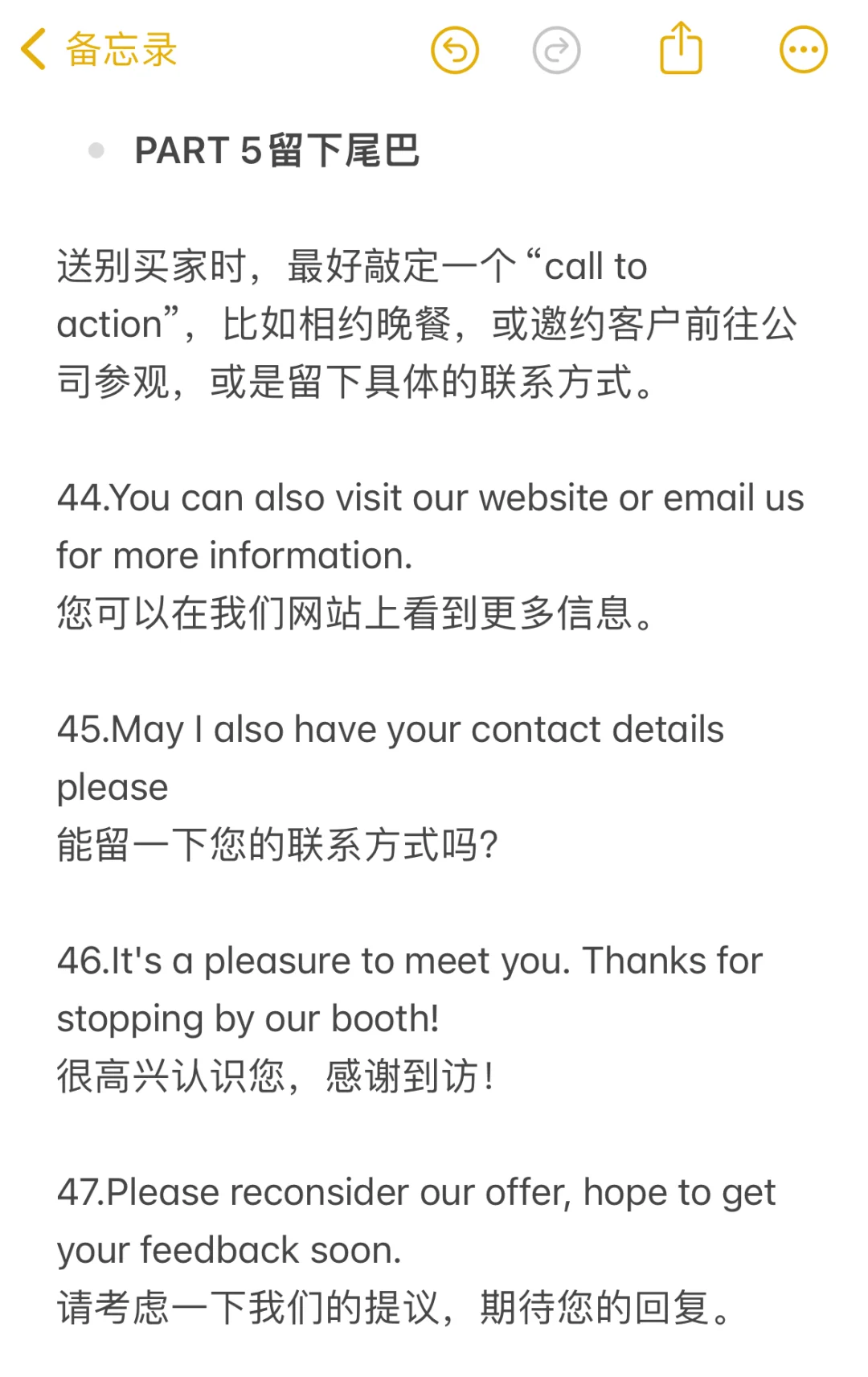 展会接待死磕这些话术就够了️❗️