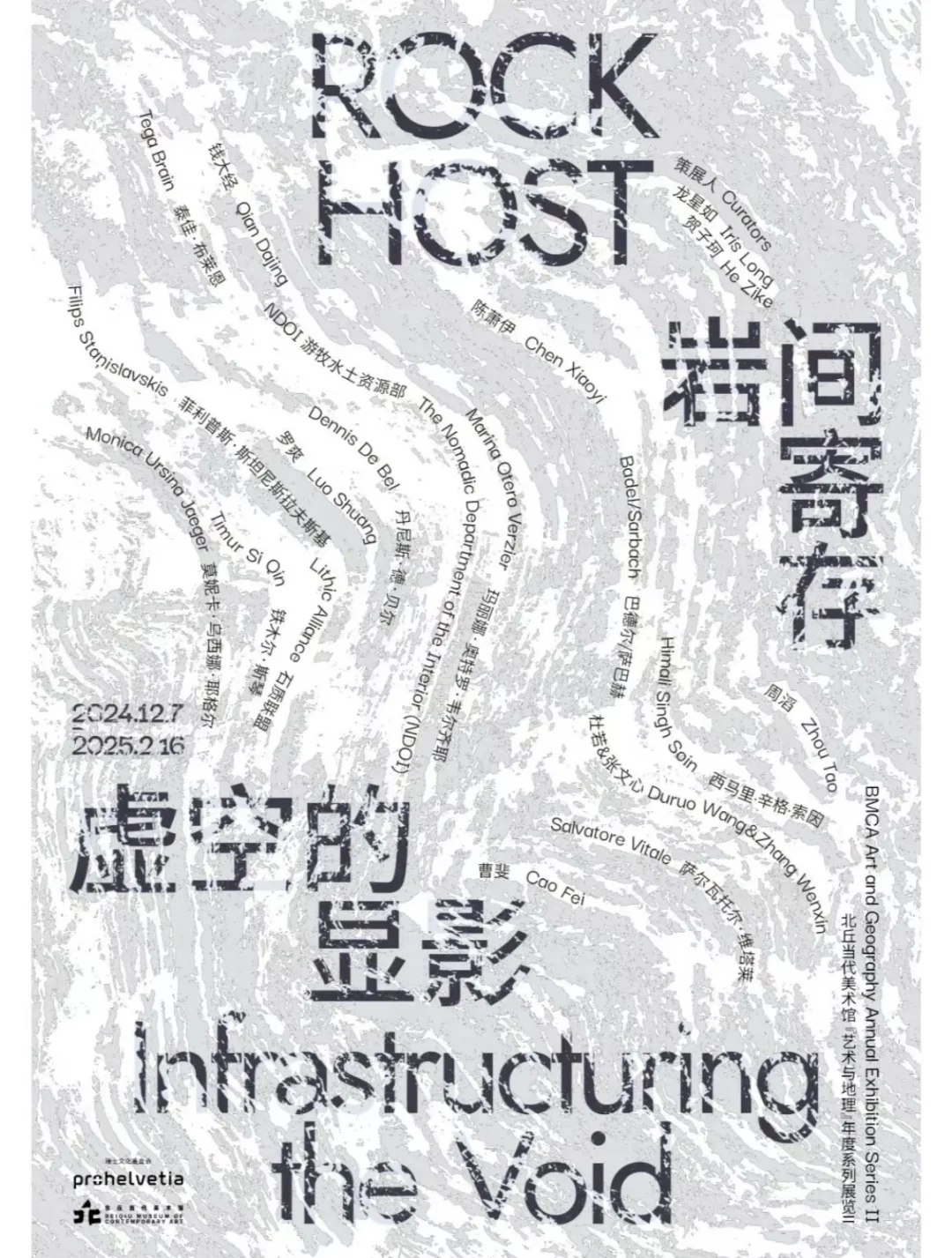 南京看展|?️2024年底要去的高质量小众展!